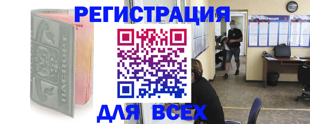 где прописаться в Долгопрудном