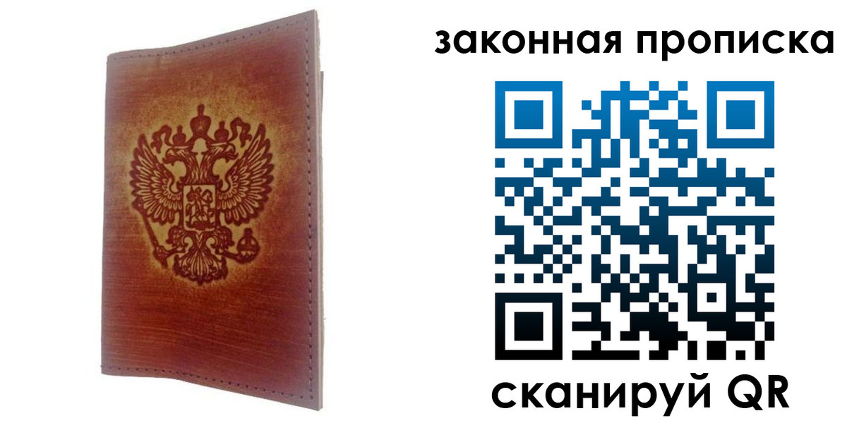 временная регистрация недорого в Долгопрудном