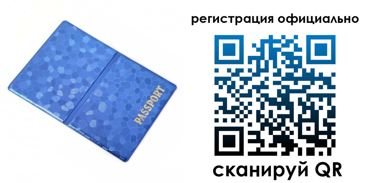 прописка законно в Долгопрудном