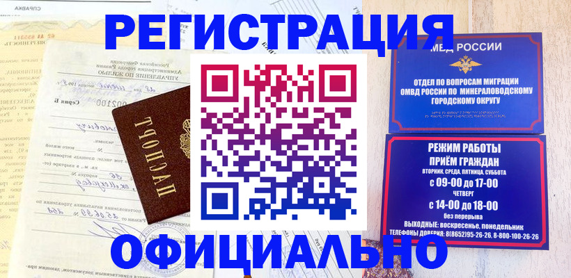 прописка для работы в Долгопрудном