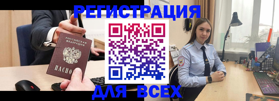 прописка от собственника в Долгопрудном