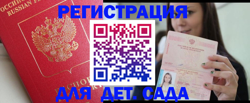 где прописаться в Долгопрудном